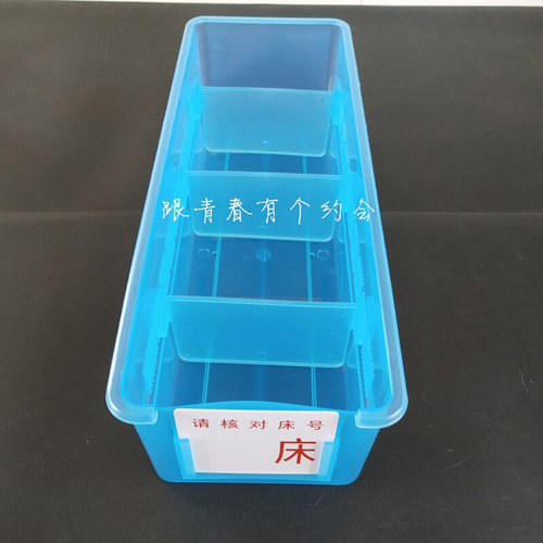 。医用输液盒药物分类盒护士便携盒配药盒可拆卸/调节带防水床号