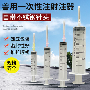 。一次性注射注器兽用注射器塑料针筒猪牛羊喂食兽医疫苗打针管灌