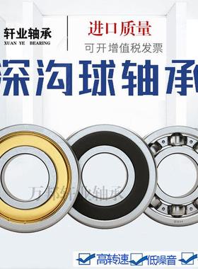 日本进口质量轴承63000 63001 63002 63003 63004 63005 63006 07