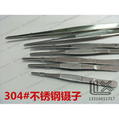 16cm 圆头带齿防滑镊子 304 精密敷料镊子 耐腐蚀 不锈钢镊子