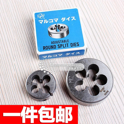 。日本进口LIGHT扳牙 可调圆板牙M2 M2.5 M3 M4 M5 M6 M8 M10 M12