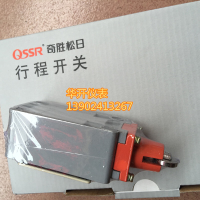 。奇胜QSSR行程开关LXK3-20S/L限位开关 微动滚轮开关