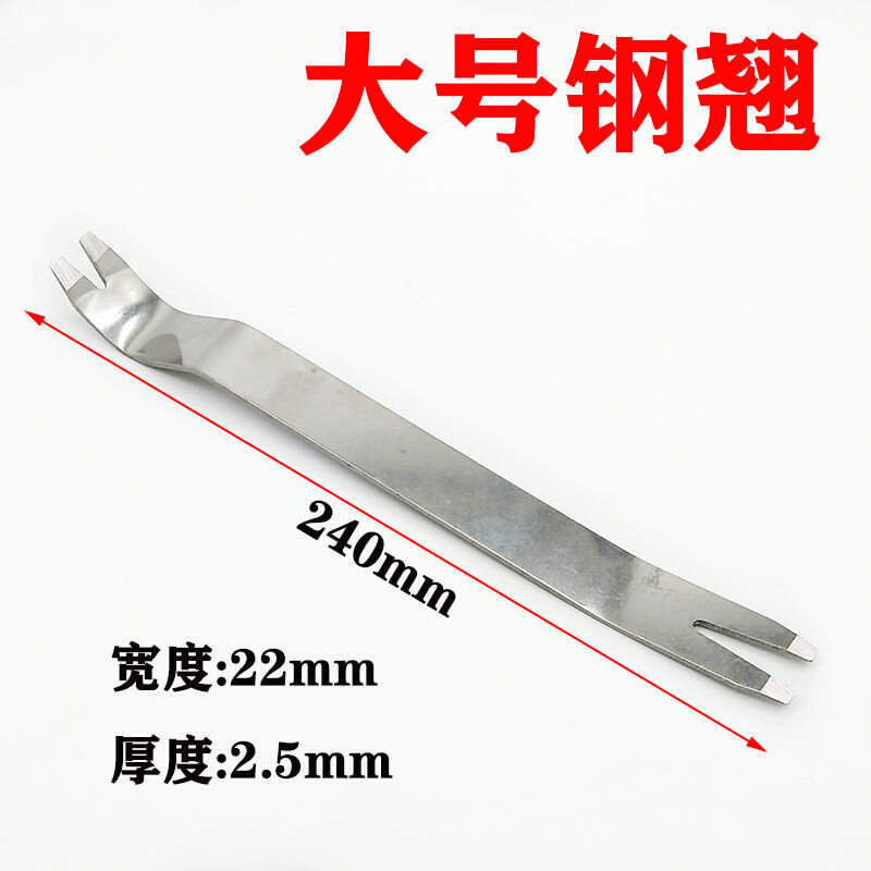 。汽车导航门板内饰板拆卸翘板工具塑料卡扣起子撬板棒胶扣起子刚