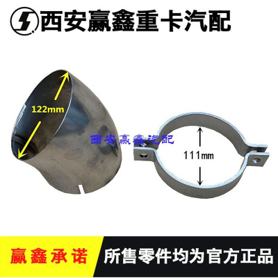 。适用于陕汽德龙X3000新M3000排气管尾管消音器尾管排气筒原厂配