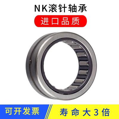 NK30/20无内圈滚针轴承满滚柱内径NKS30日本进口品质RNA6905 4905