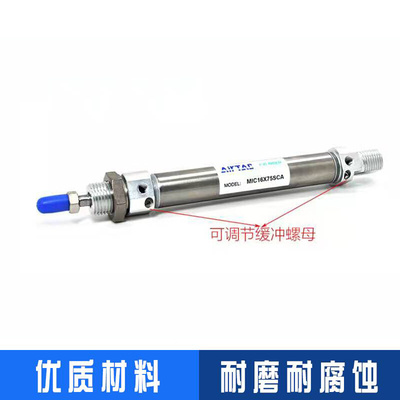 。气缓冲迷你气缸MIC25X25X30X50X60X75X80X100X125X150X200X300S