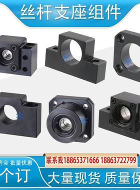 丝杆支座组件BSGK/BSGF/ESGK/ESGF/FSGK/FSGF6 8 10 12 15 17 20