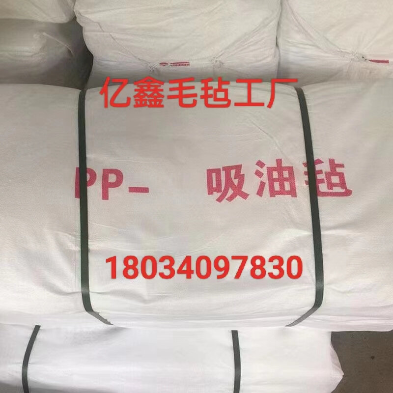 。PP-1/PP-2工业吸油毡吸油棉水面船舶海事 工厂车间加油站溢油漏,五金/工具,水表,淘宝优惠券,粉丝福利购,淘宝优惠卷