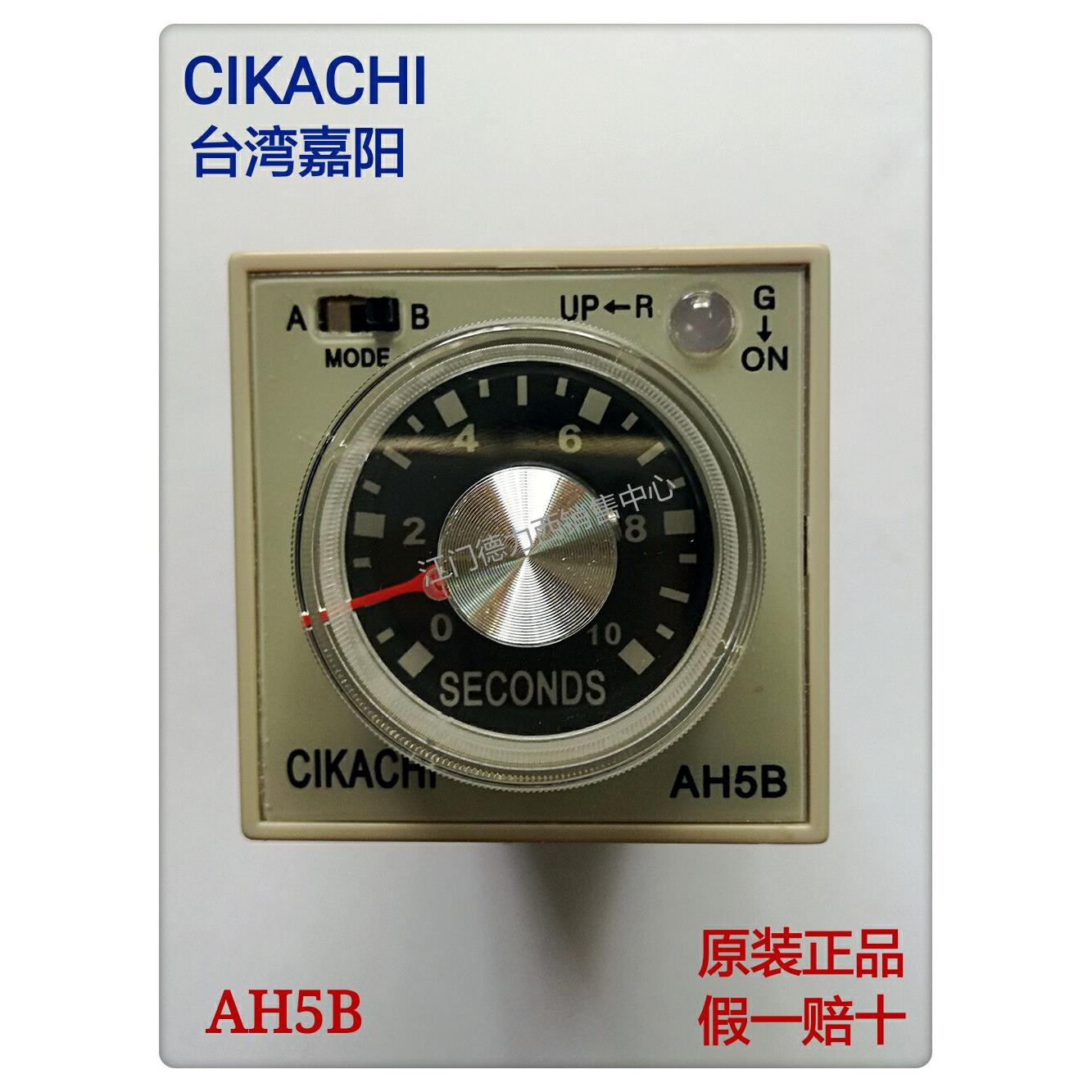 正品台湾嘉阳CIKACHI旋钮式时间继电器AH5B 1S 10S 220V DC24V