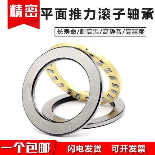 日本进口平面推力滚子轴承81203 81204 81205 81206 81207M/TN