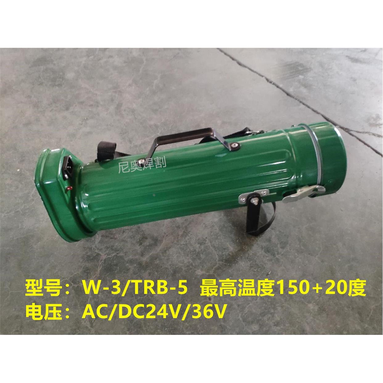 24V焊条保温桶5KG容量保温筒焊条筒加热筒背带电焊条桶W-3筒24伏