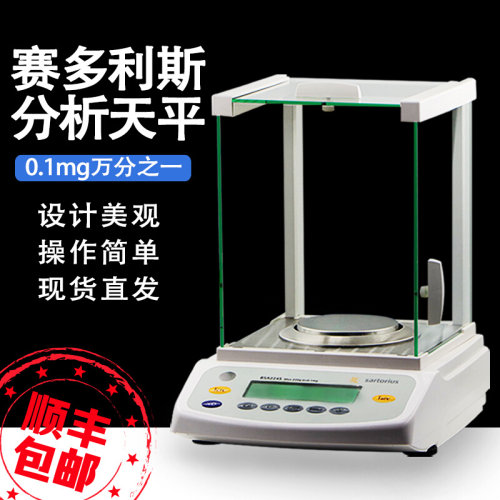 。赛多利斯BSA系列电子分析天平BSA124S/224S/BSA124-CW/224S-CW