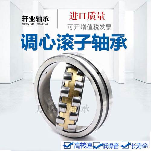调心滚子轴承22205 22206 22207 22208 22209 22210 22211 22212K