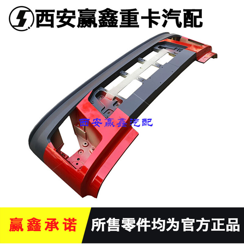 。适用于陕汽德龙X3000玻璃钢保险杠低位保险杠原厂漆原厂配件