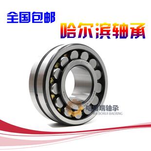 哈尔滨HRB调心轴承23248 23252 23256 23260 23264CA K/W33 CC