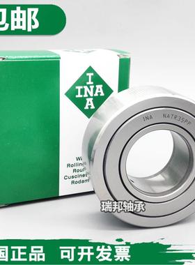 进口 INA滚轮轴承NATR15PP NATR15UUR NATV15PP-A尺寸15*35*19