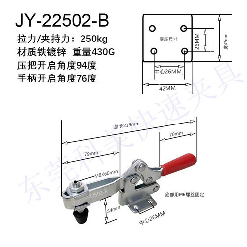 。快速夹具/夹钳/夹头/压紧器/水平式GH 20752B/21502B/22502B