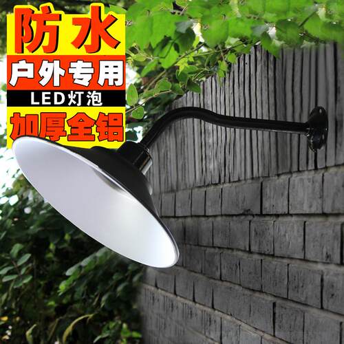 led复古马路弯灯户外防水三防庭院围墙灯门头灯车间小区照明路灯