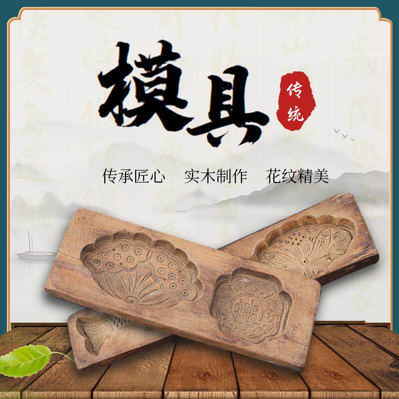 民俗老物件月饼模子模具摆件民间手工雕刻茶托创意烟灰缸怀旧收藏