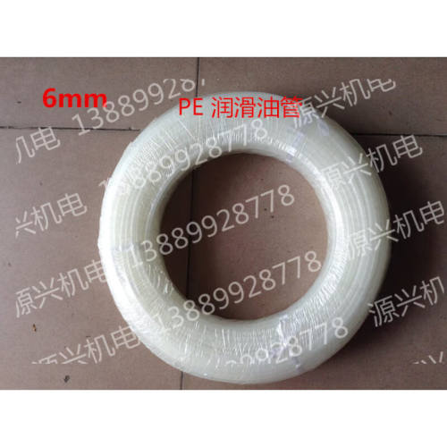 。塑料管 润滑油管 PE 油管 4 6 8 mm机床油管 润滑泵油管配