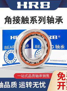 HRB哈尔滨双列角接触轴承3300 3301 3302 3303 3304 3305 2RS 2Z
