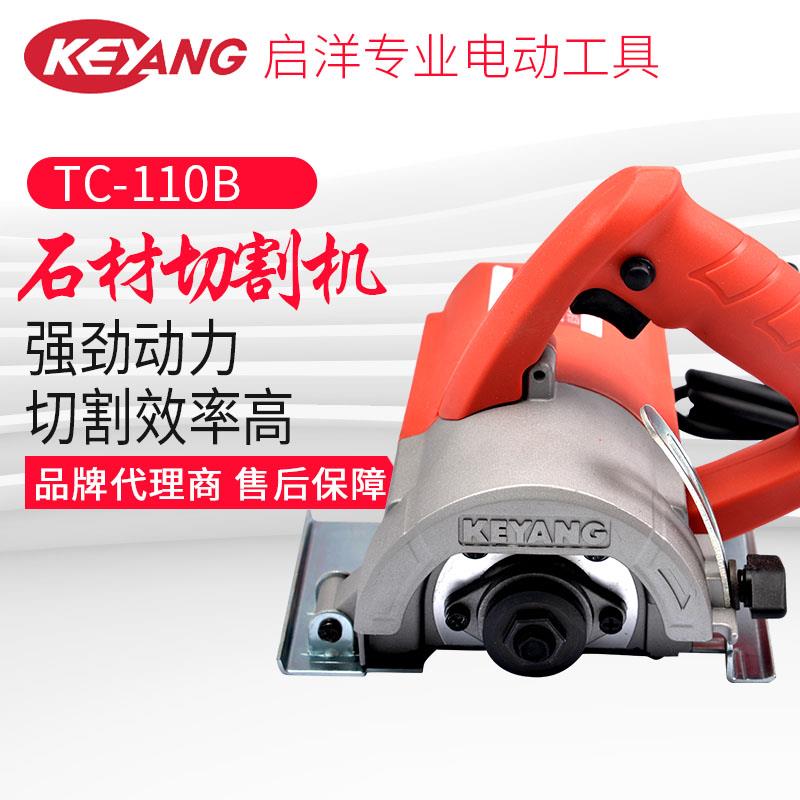 正品启洋TC-110B 大功率石材切割机开槽机多功能水槽机云石机