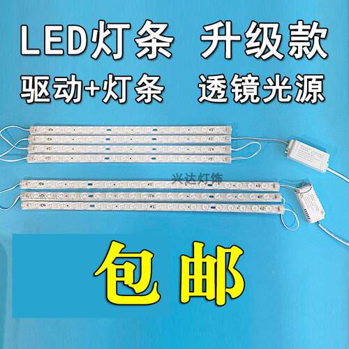 led吸顶灯灯芯改造灯板 透镜长条模组贴片替换灯管节能灯泡灯条带