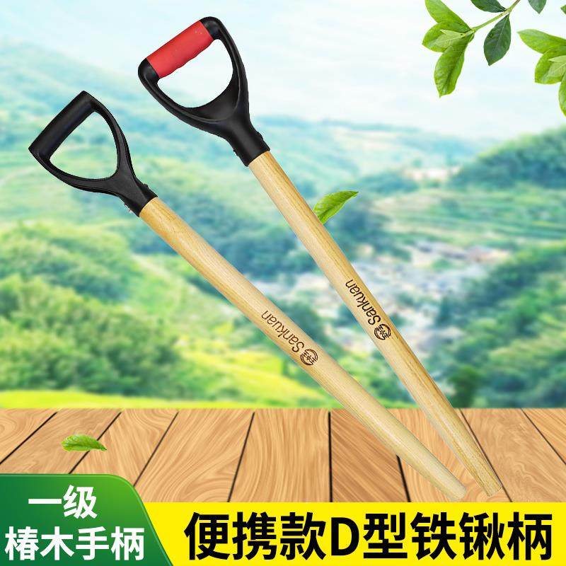 锹柄D型T型手柄铁锹木柄木把短款75厘米便携式一级椿木铁锨把握把,宠物/宠物食品及用品,宠物推车,淘宝优惠券,粉丝福利购,淘宝优惠卷