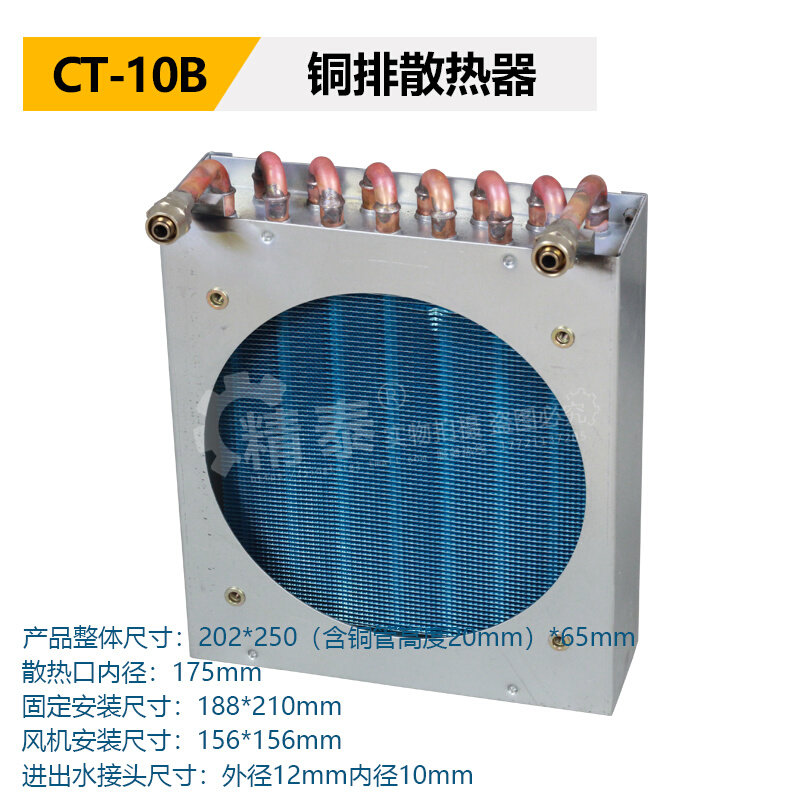 。上海正特CT-10B/20B焊接循环冷却水箱配件散热冷凝器风扇水泵电
