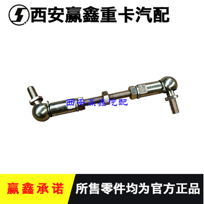 。适用于陕汽德龙X3000新M3000驾驶室气囊减震高度阀调节杆原厂配