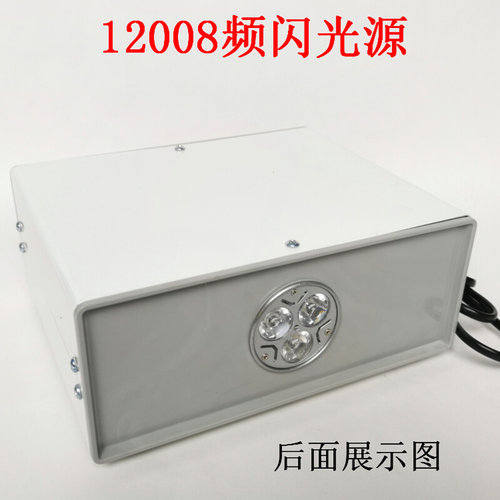 。频闪光源J12008测量运动加速度角速度初高中物理实验器材教学仪