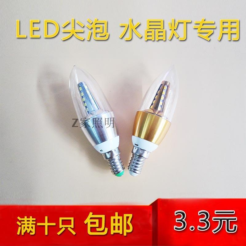 led蜡烛灯泡e14拉尾水晶尖泡节能灯5w超亮光源小螺口照明客厅吊灯