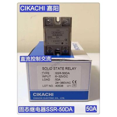 原装台湾嘉阳/CIKACHI 固态继电器 SSR-50DA 50A 直流控制交流