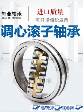 调心滚子轴承22315 22316 22317 22318 22319MA CA K /W33