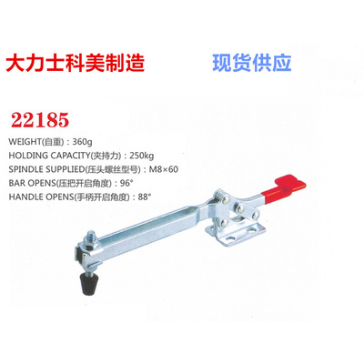 。大力士科美水平式快速夹具治具木工夹具22185 22100 20235 2216
