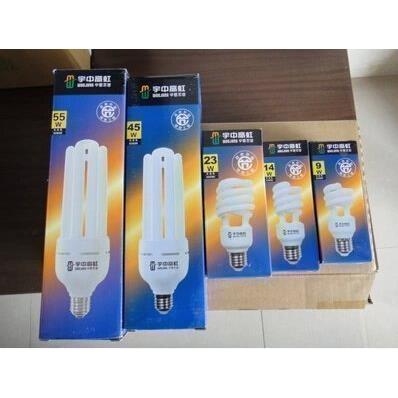 宇中高虹节能灯 7W9W20W23W30W45W55W E27 2U/4U/螺旋节能灯包邮