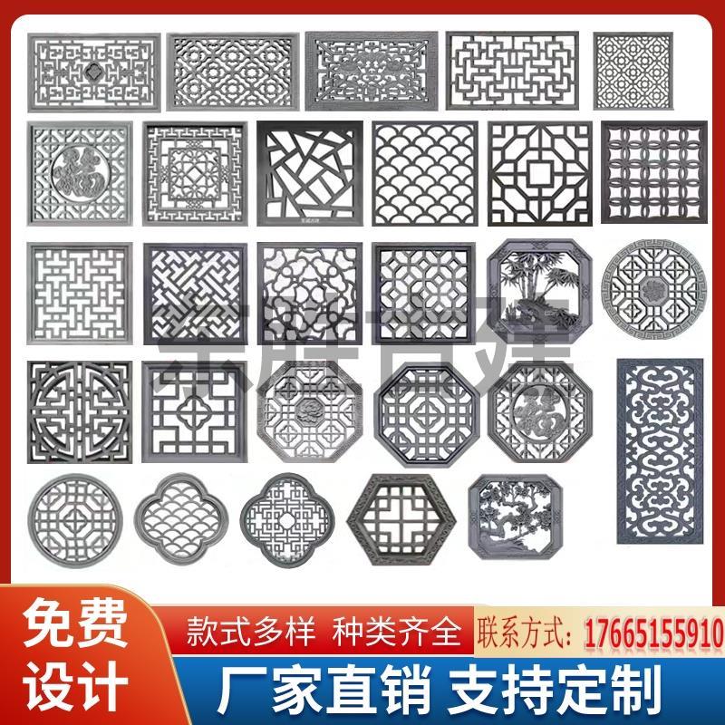 仿古中式园林庭院围墙复古方形圆形水泥花格窗镂空花窗古建砖雕