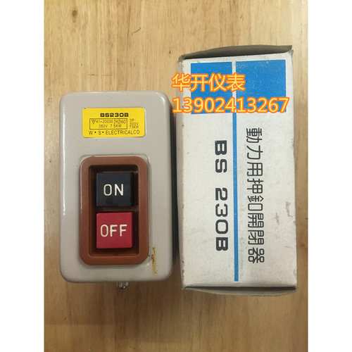 。动力用押扣开闭器 开关按钮 押扣开关BS216B BS211B BS230B 3P