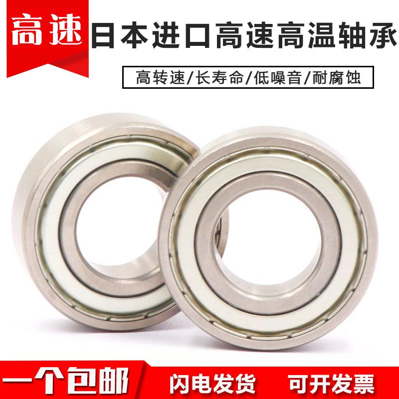 日本进口高速耐高温600°C轴承6315 6316 6317 6318 6319 ZZ