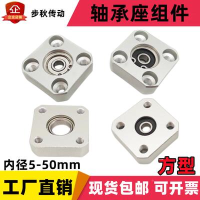 带座轴承固定座方形法兰支撑座 BGSAB BASA6804 6004 6204轴承座
