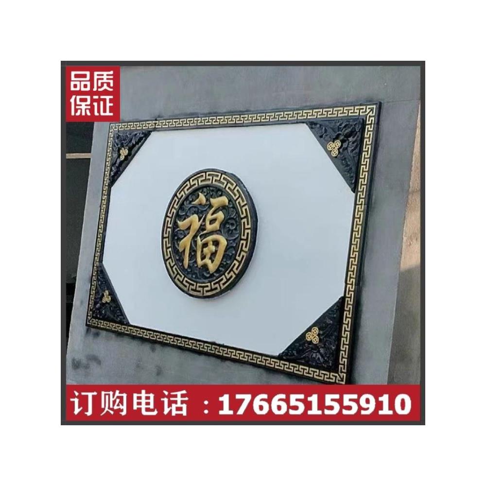 大型古建影壁墙照壁围墙装饰庭院迎客松中式彩绘砖雕圆形福字浮雕