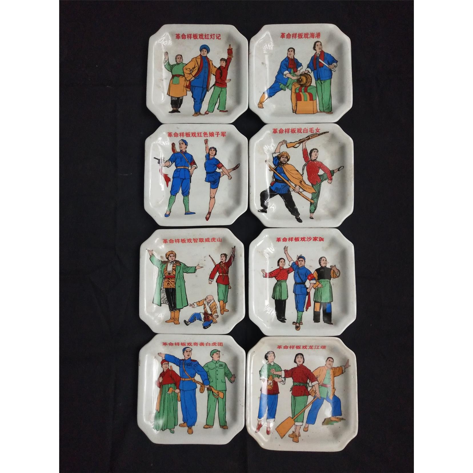 民俗老物件老瓷器仿古瓷八大样板戏盘子古董杂项收藏怀旧瓷盘摆件