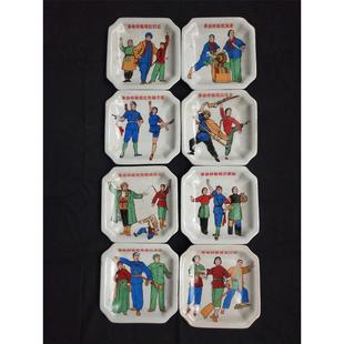 民俗老物件老瓷器仿古瓷八大样板戏盘子古董杂项收藏怀旧瓷盘摆件