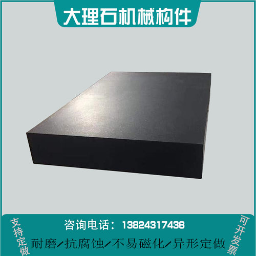 。00级大理石构件 检测平台高精度划线花岗岩000级测量机械工作台