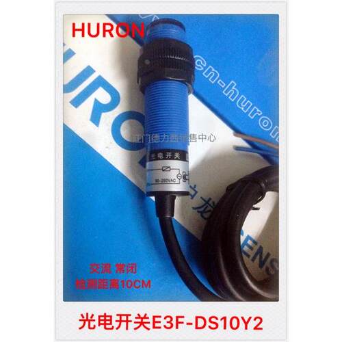 正品沪龙交流2线常闭光电传感器E3F-DS10Y2 检测距离10CM 90-250V