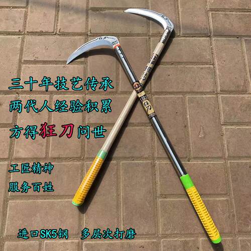 日本进口SK5镰刀割草刀特快农用除草链刀田老三狂刀割玉米杆神器