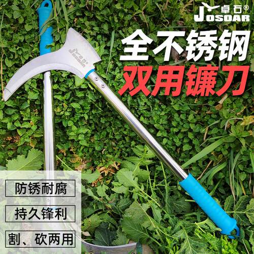 多功能不锈钢双砍镰刀户外割草开路柴刀长柄锋利劈砍伐木收割工具