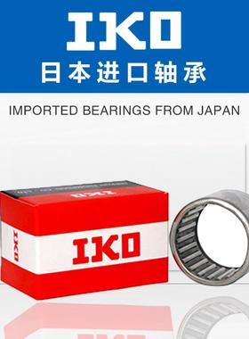 日本进口IKO冲压外圈滚针轴承 SCE108 SCE1010 SCE1012 SCE1016