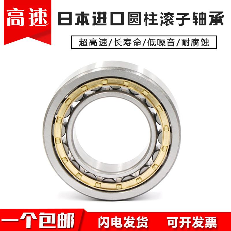 日本进口轴承 N NU NJ RN NUP  1032 1034 1036 1038 EW EM C3
