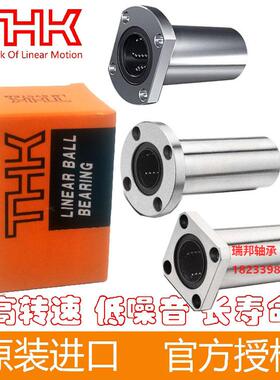 THK中间法兰直线轴承LHMRD LHMSD LHMCD 8 10 12 16 20 25 30